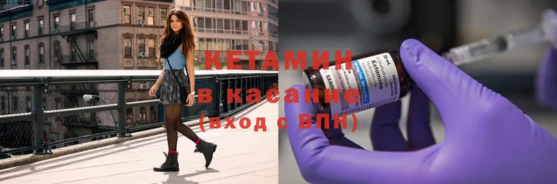 Кетамин ketamine  Лабытнанги 