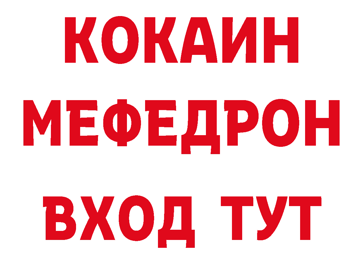 ГАШИШ 40% ТГК вход нарко площадка мега Лабытнанги