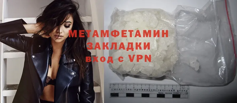 Первитин Methamphetamine  купить наркоту  Лабытнанги 