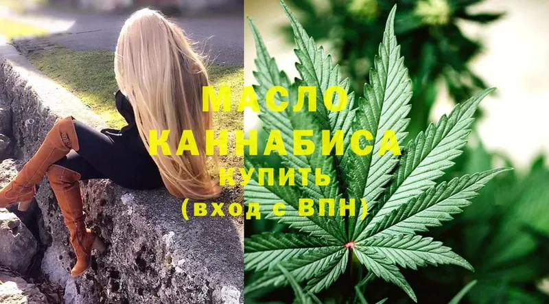 мориарти клад  Лабытнанги  ТГК THC oil 